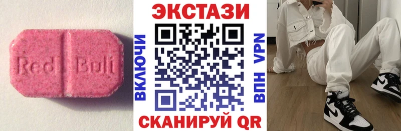 Ecstasy 300 mg  Купить закладки  Северск 