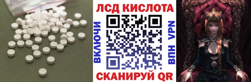 Купить  Северск  Лсд 25 экстази ecstasy 