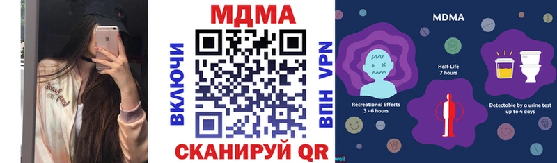 Купить закладки  Северск  МДМА VHQ 