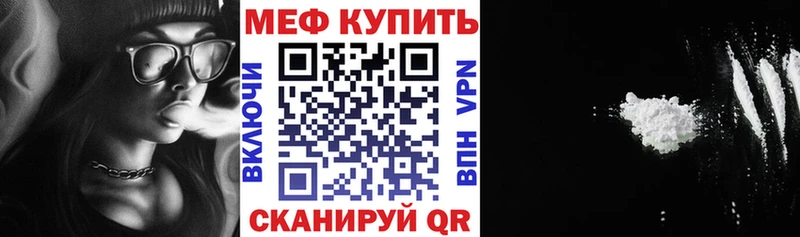 Купить где  Северск  МЕФ мяу мяу 